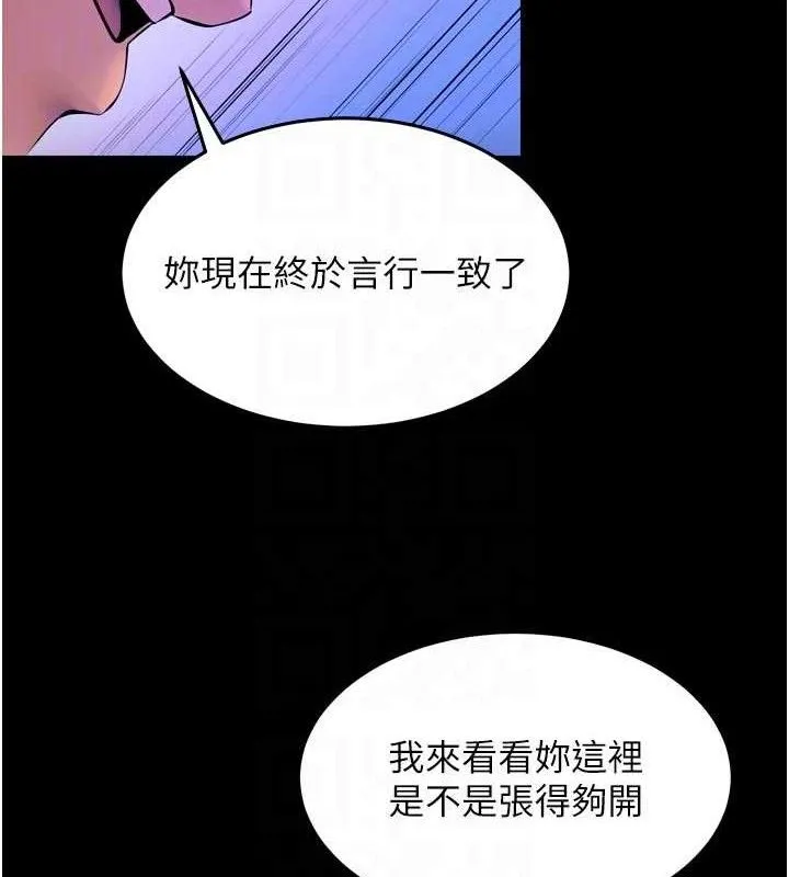 狱火重生-第28話-放下自尊任人抽插 - 图片 103
