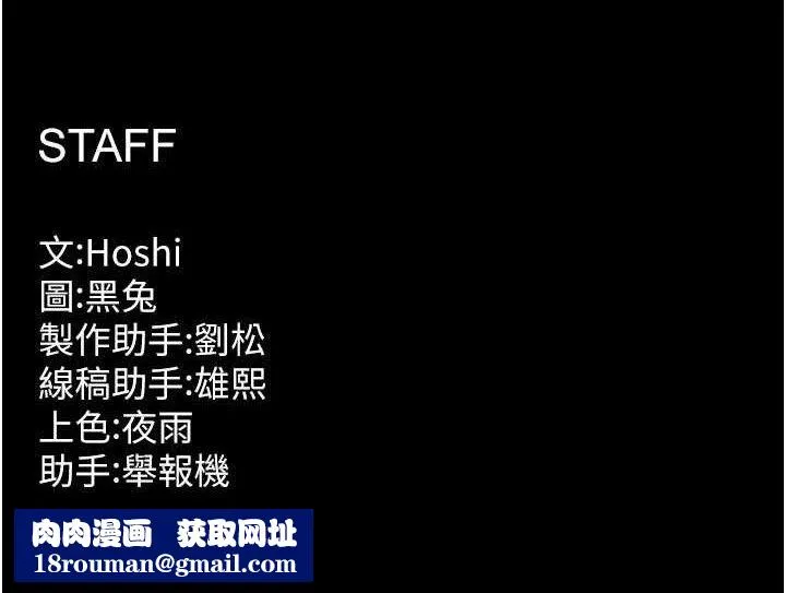 狱火重生-第28話-放下自尊任人抽插 - 图片 143