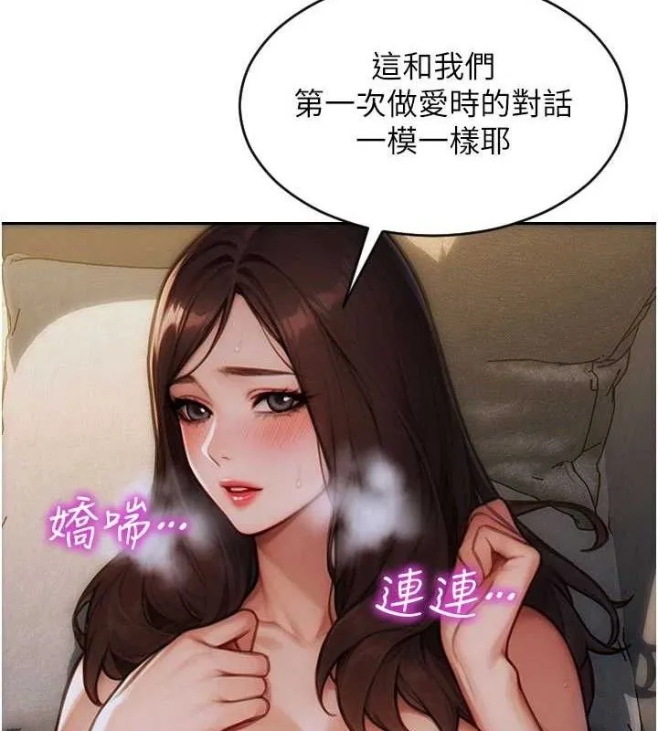 单身即纵慾-第12話-成為人妻後更美味了 - 图片 8