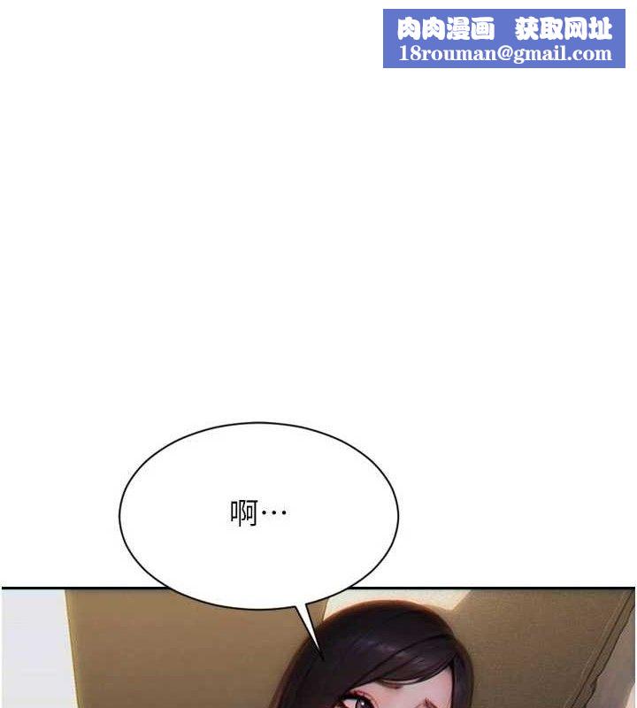 单身即纵慾第12話-成為人妻後更美味了