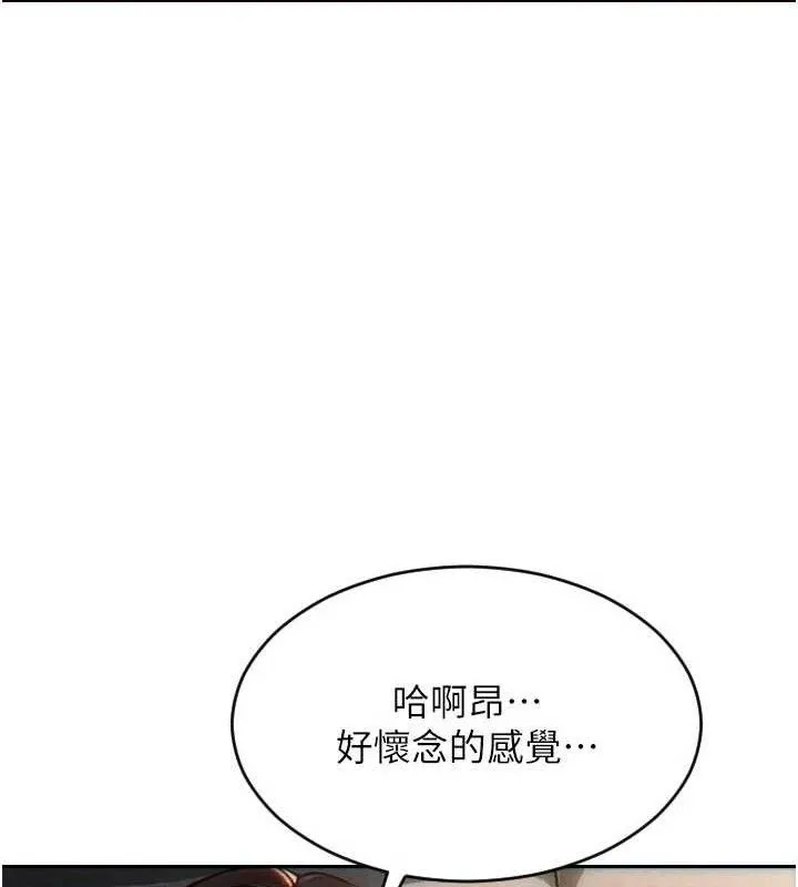 單身即縱慾第12話-成為人妻後更美味了