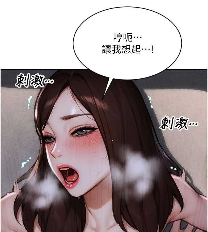 单身即纵慾-第12話-成為人妻後更美味了 - 图片 32