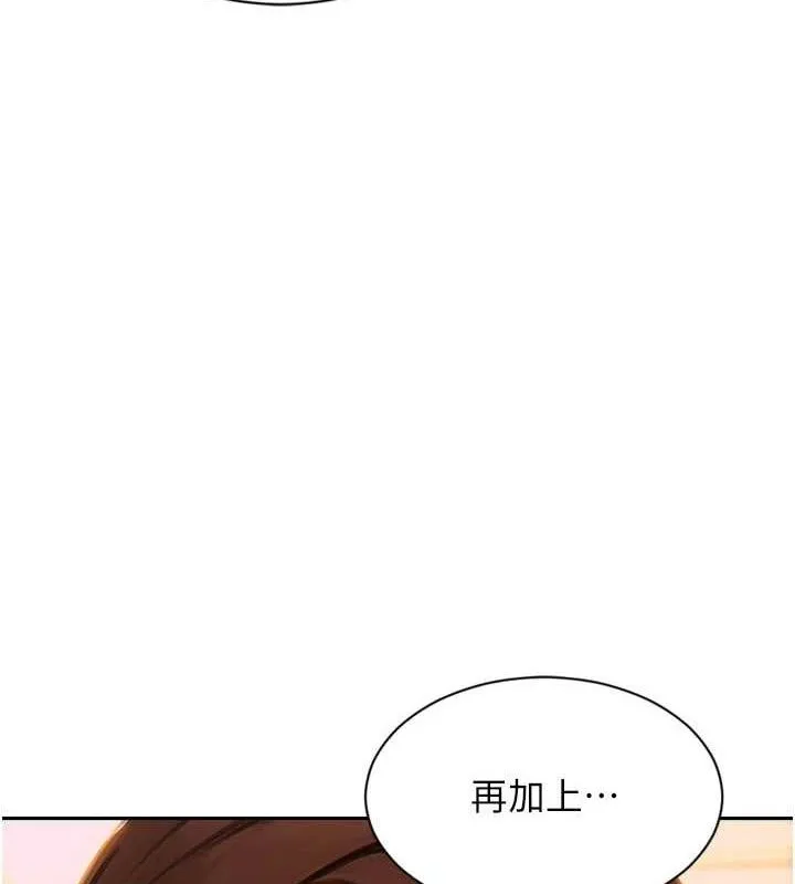 單身即縱慾第12話-成為人妻後更美味了