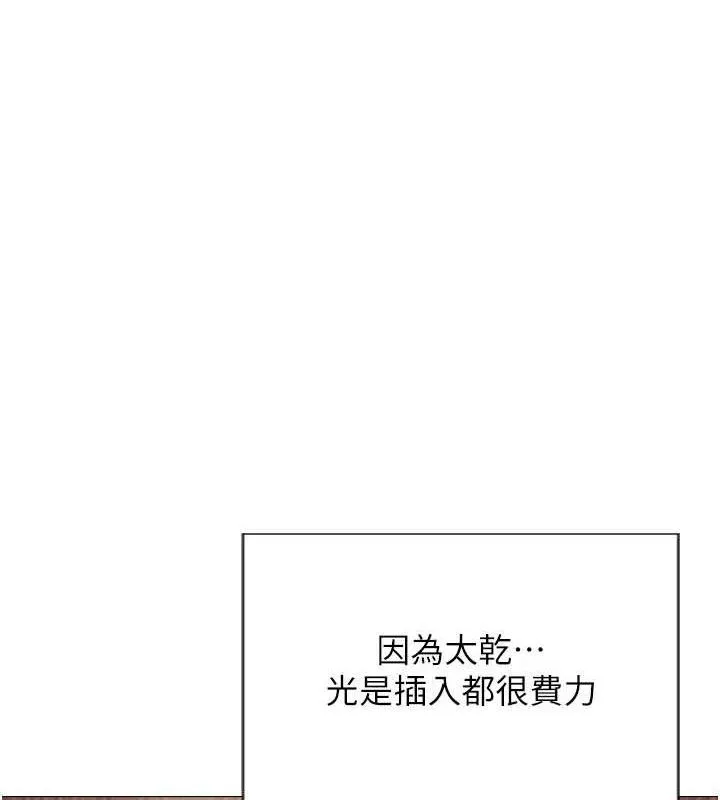 单身即纵慾-第12話-成為人妻後更美味了 - 图片 58