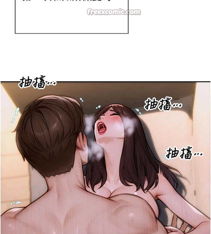 单身即纵慾第12話-成為人妻後更美味了