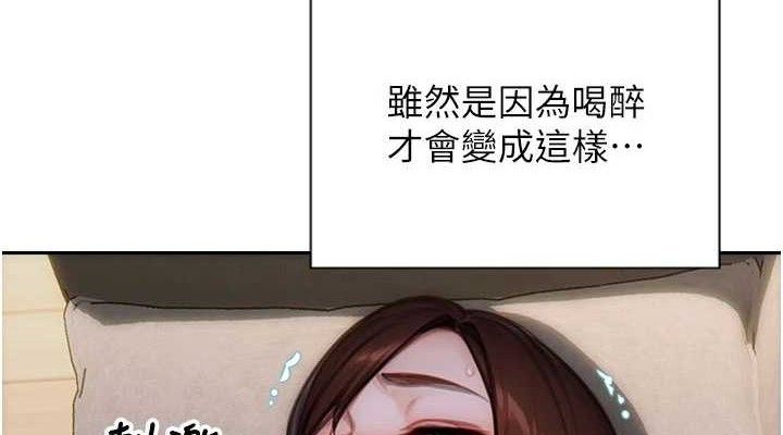 单身即纵慾第12話-成為人妻後更美味了