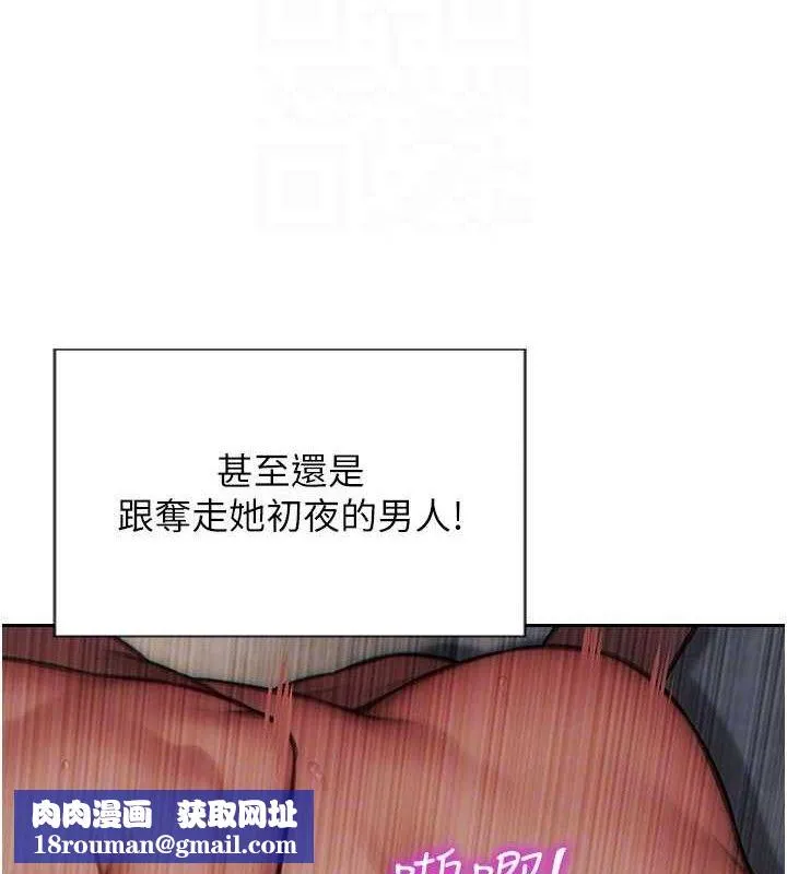 單身即縱慾第12話-成為人妻後更美味了