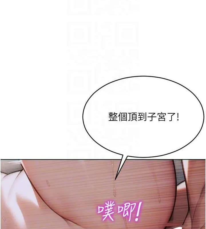單身即縱慾第12話-成為人妻後更美味了