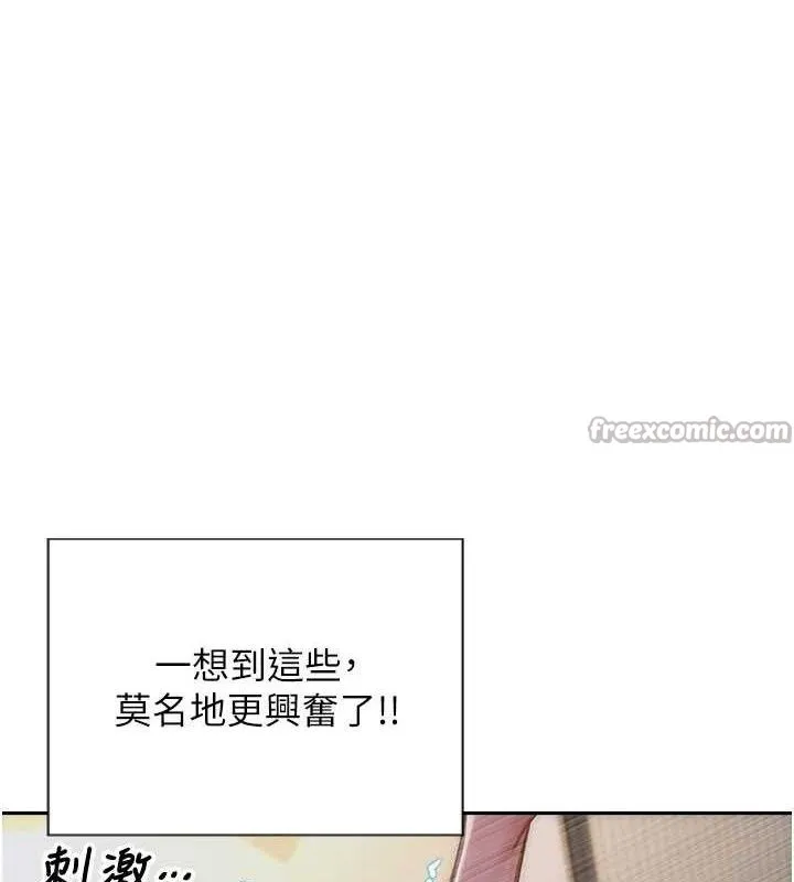 單身即縱慾第12話-成為人妻後更美味了