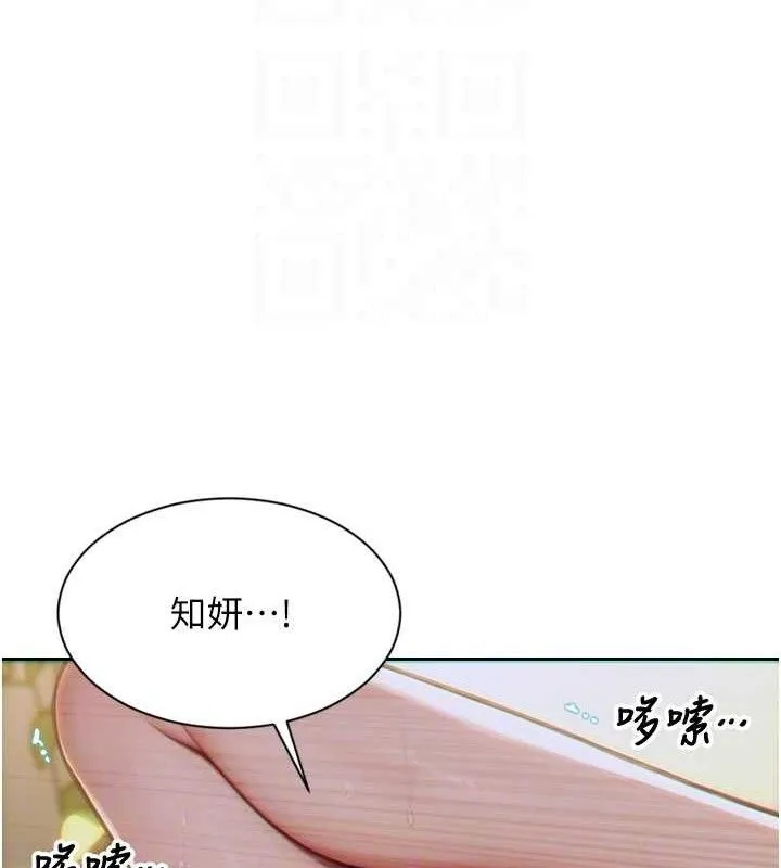 单身即纵慾-第12話-成為人妻後更美味了 - 图片 96