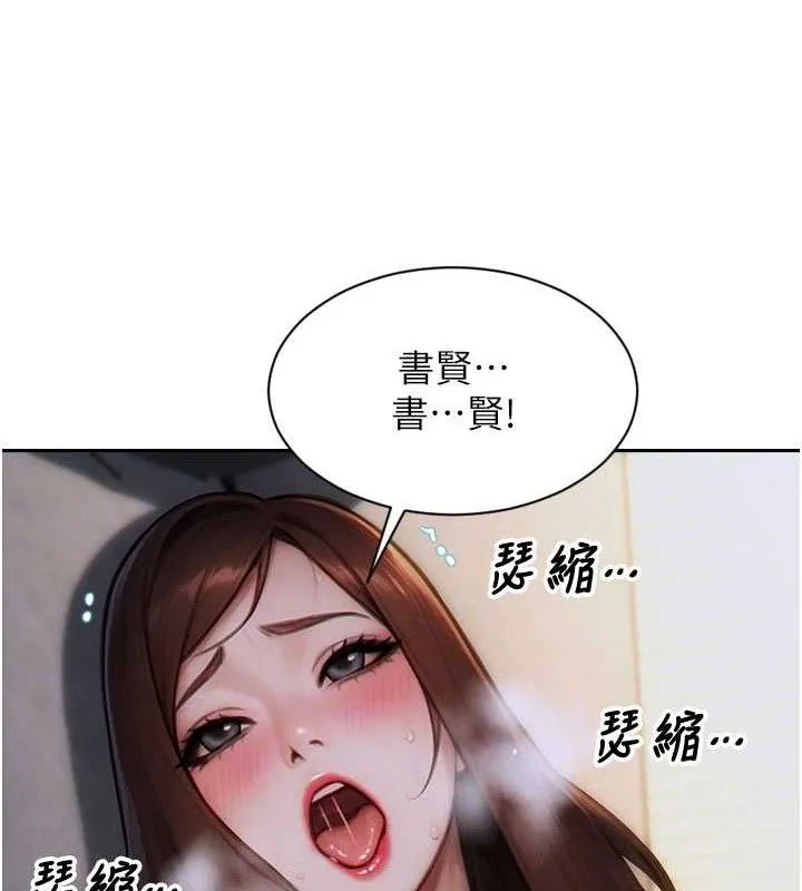 單身即縱慾第12話-成為人妻後更美味了