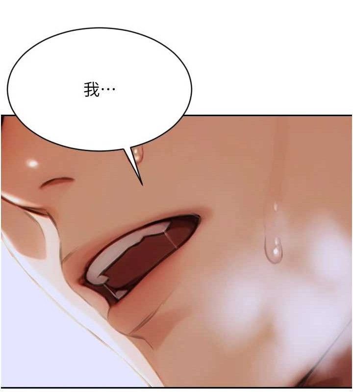 单身即纵慾第12話-成為人妻後更美味了