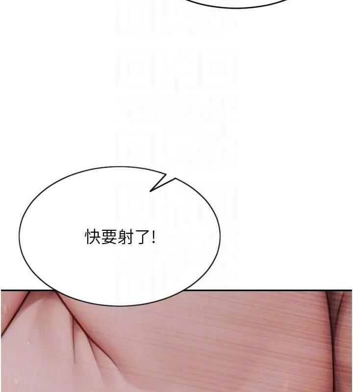單身即縱慾第12話-成為人妻後更美味了