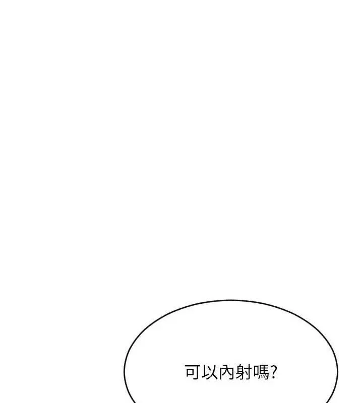 單身即縱慾第12話-成為人妻後更美味了