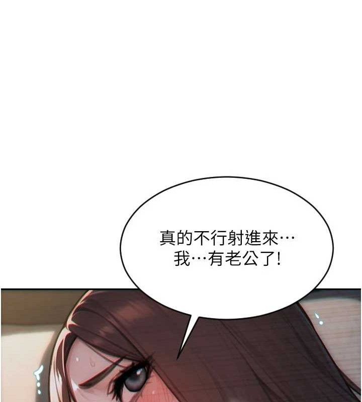 单身即纵慾第12話-成為人妻後更美味了