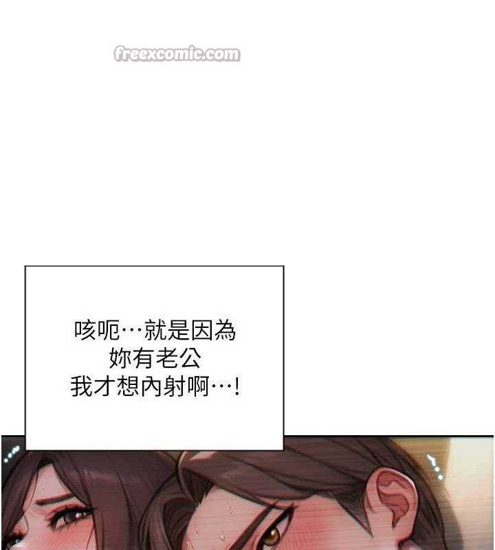 单身即纵慾第12話-成為人妻後更美味了