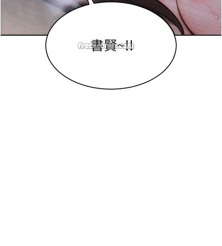 單身即縱慾第12話-成為人妻後更美味了