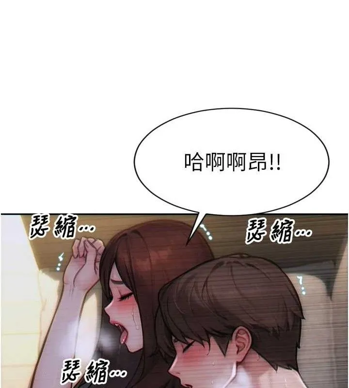 单身即纵慾-第12話-成為人妻後更美味了 - 图片 149