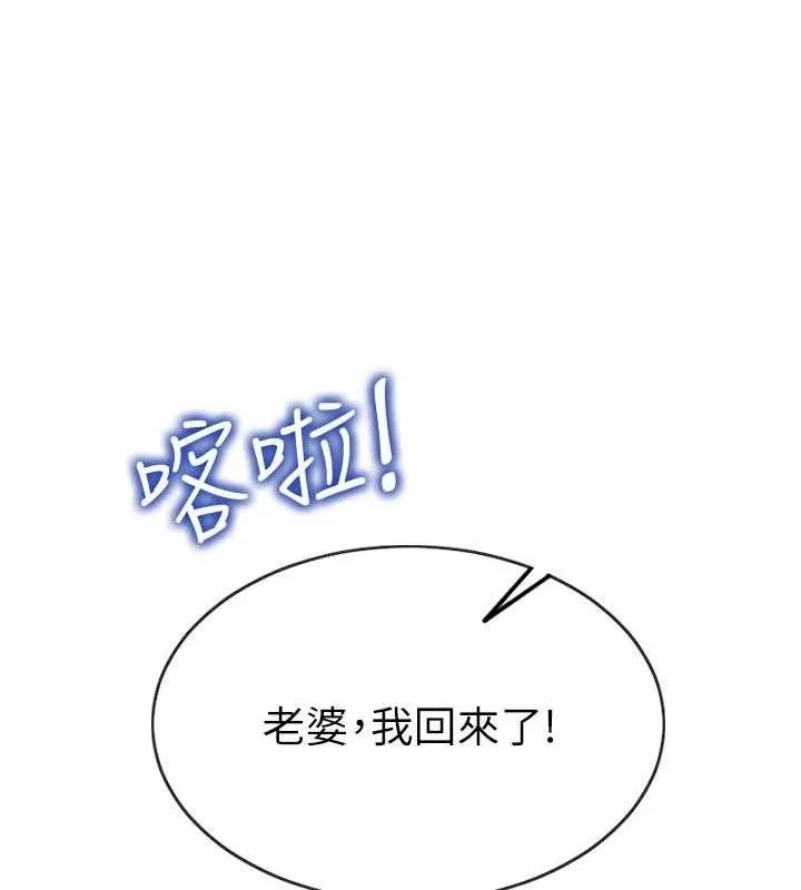 单身即纵慾-第12話-成為人妻後更美味了 - 图片 156