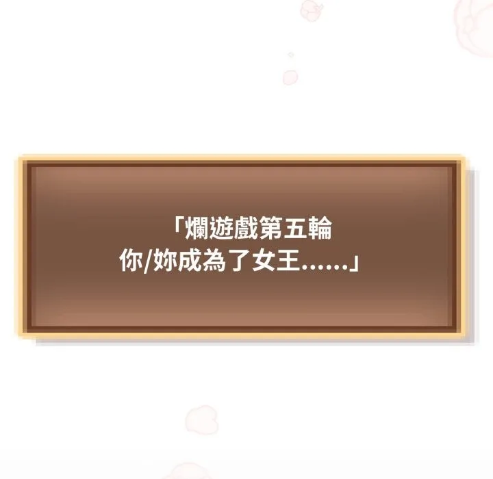 养成废角变新娘-第1話 - 图片 11