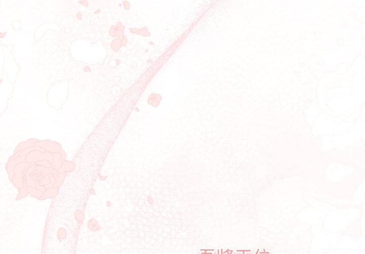 养成废角变新娘第1话