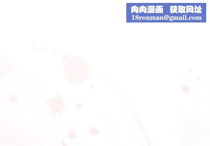 养成废角变新娘-第1話 - 图片 1