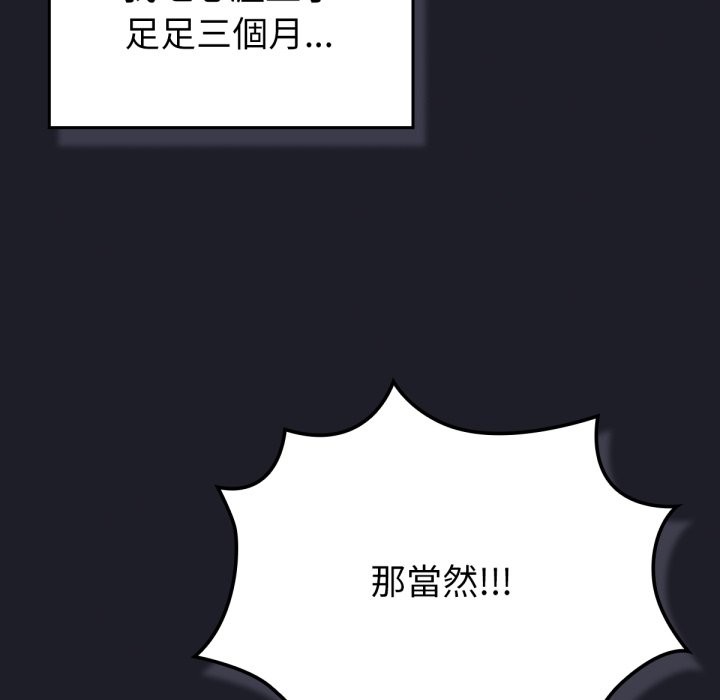 养成废角变新娘第1话