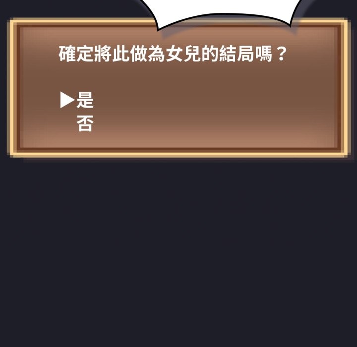 养成废角变新娘第1话