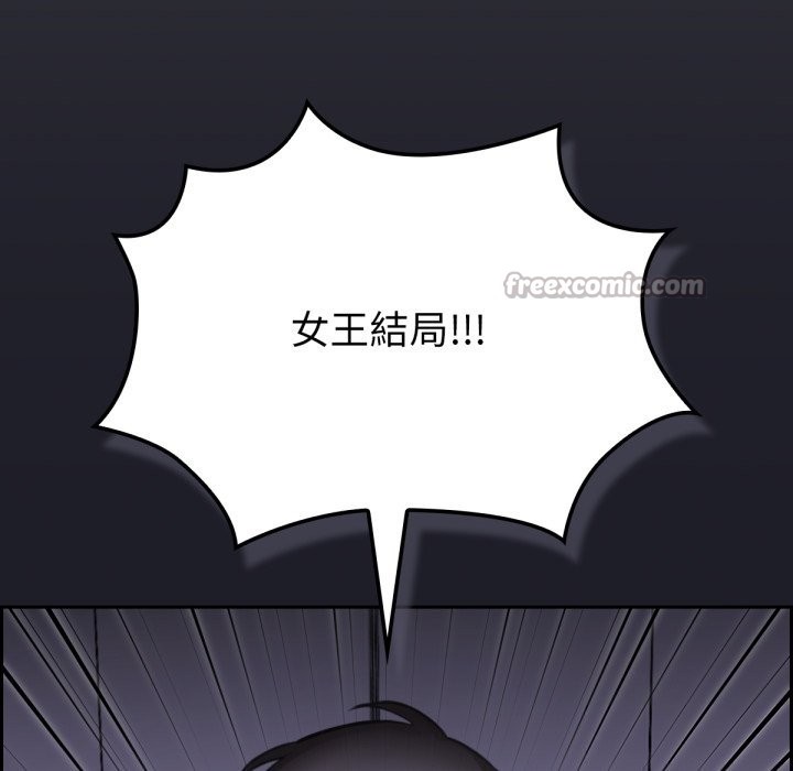 养成废角变新娘第1话