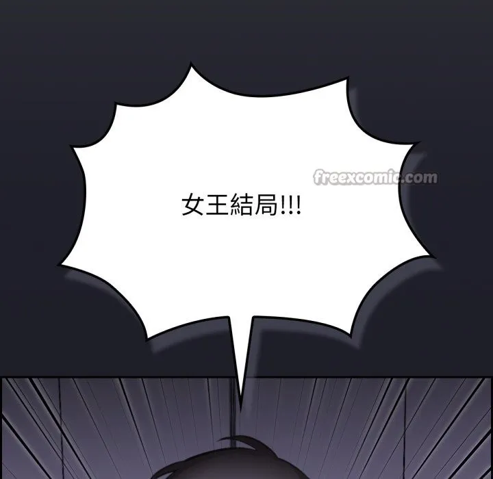 养成废角变新娘-第1話 - 图片 14