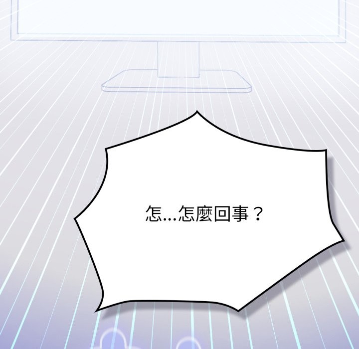 养成废角变新娘第1话