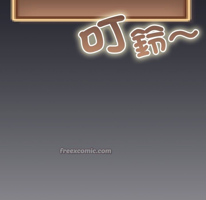 养成废角变新娘第1话