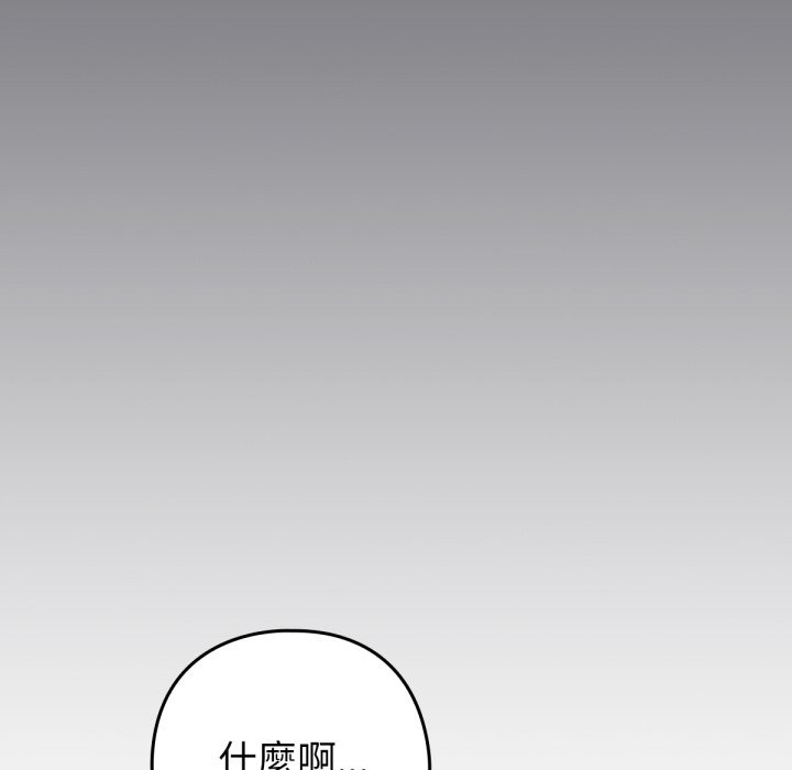 养成废角变新娘第1话