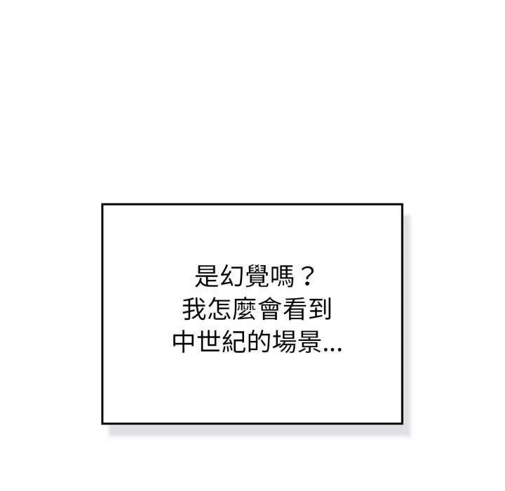 养成废角变新娘-第1話 - 图片 36