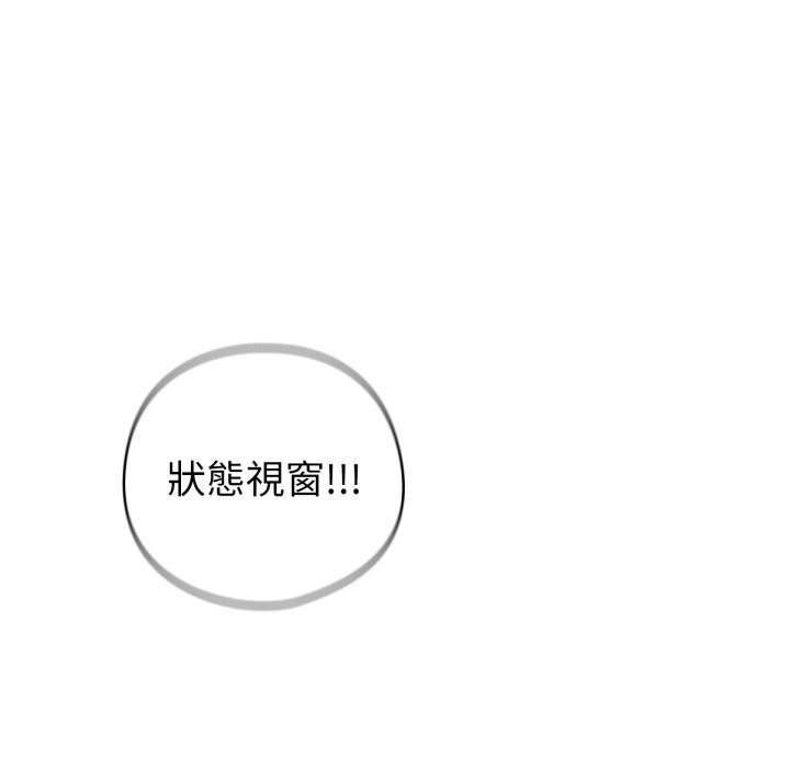 养成废角变新娘第1话