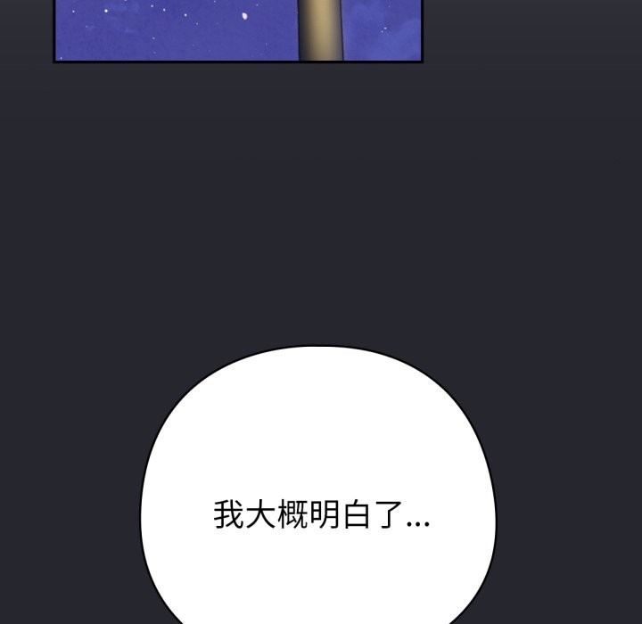 养成废角变新娘第1话