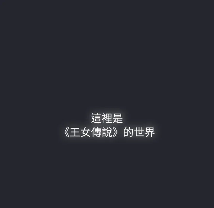 養成廢角變新娘第1話