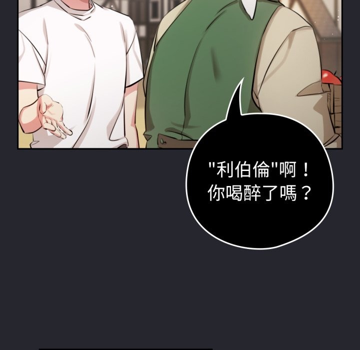 养成废角变新娘第1话