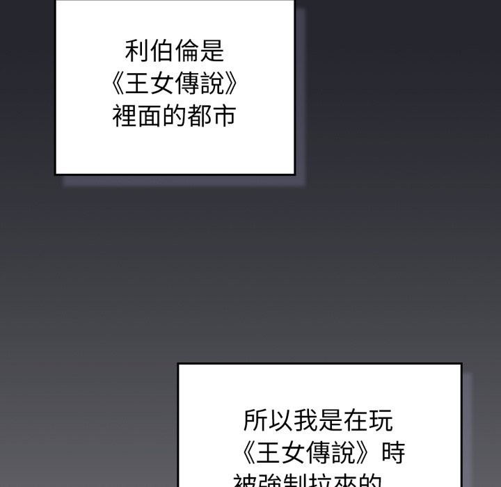 养成废角变新娘第1话