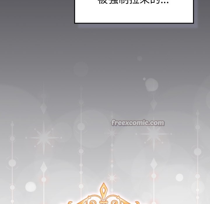 养成废角变新娘第1话