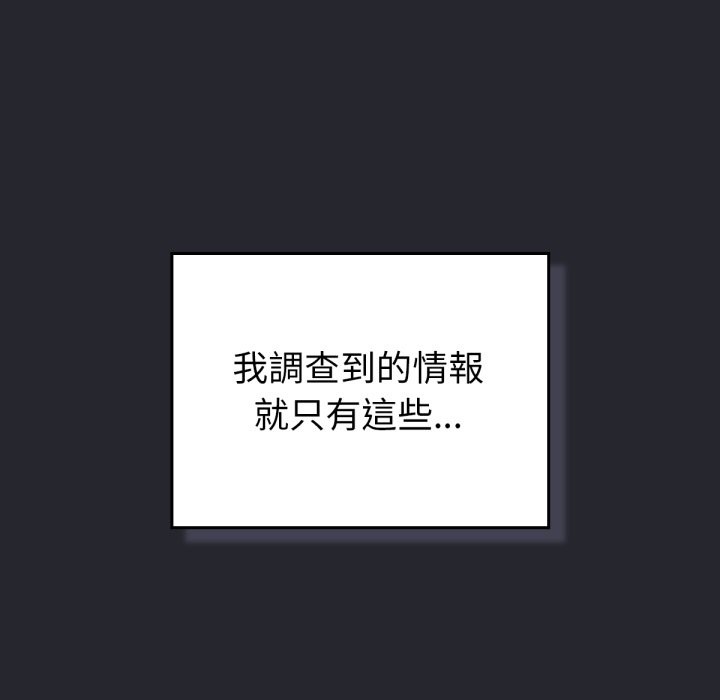 养成废角变新娘第1话