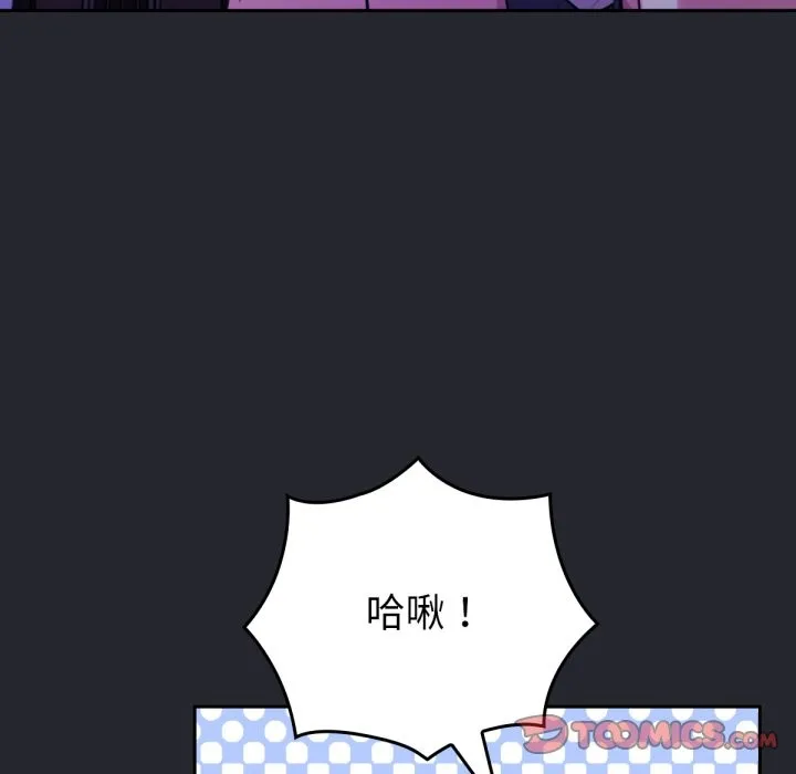 養成廢角變新娘第1話