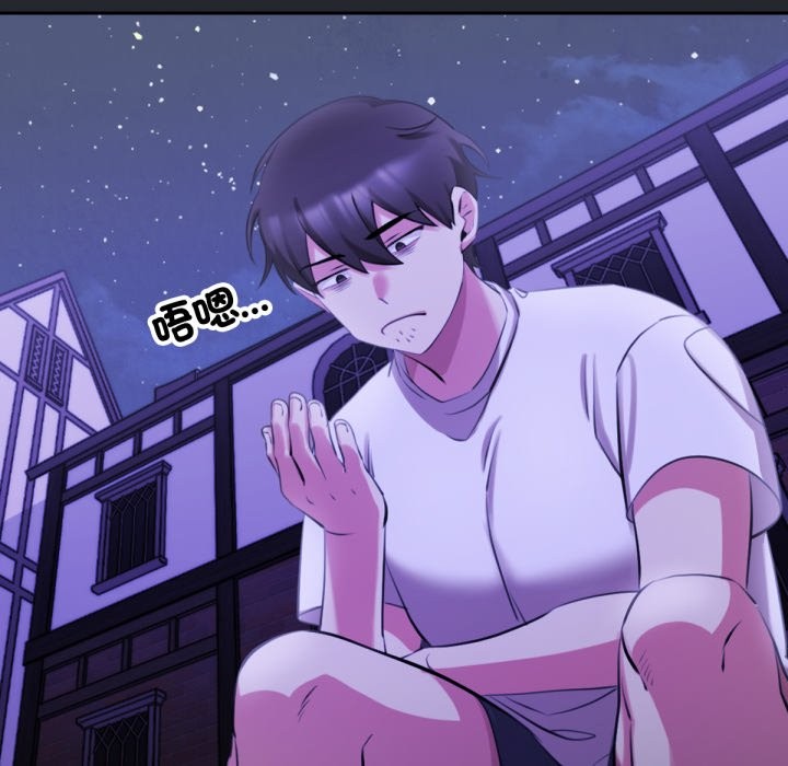 养成废角变新娘第1话