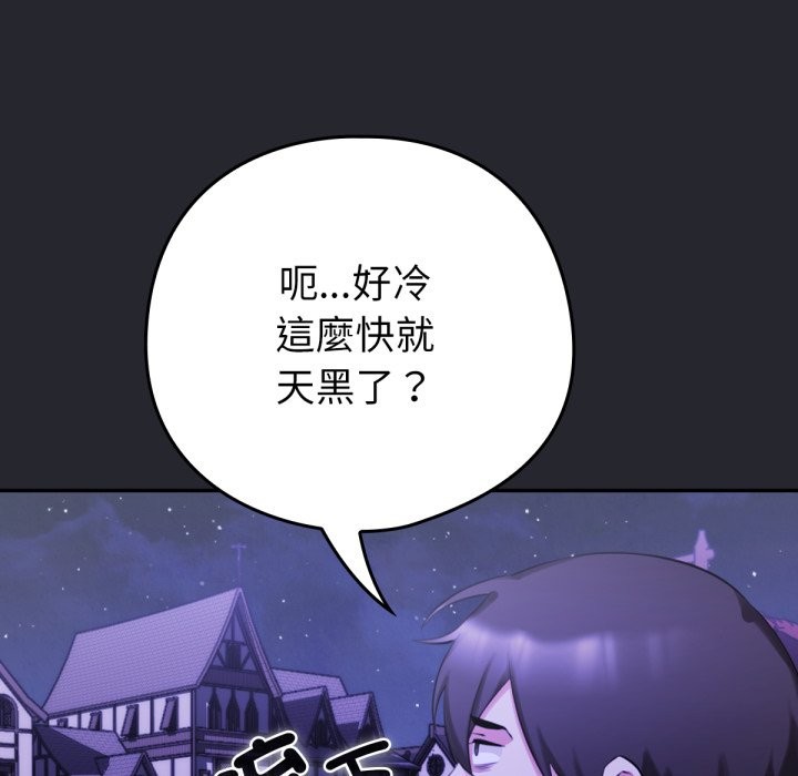 养成废角变新娘第1话