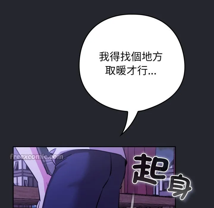 养成废角变新娘-第1話 - 图片 84