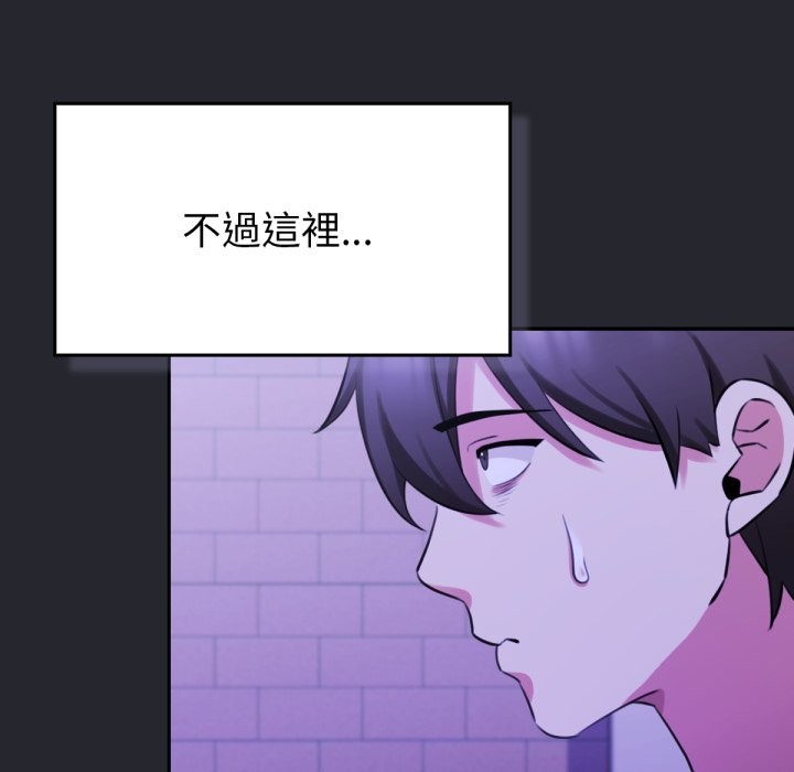 养成废角变新娘第1话