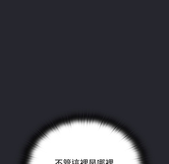 养成废角变新娘第1话