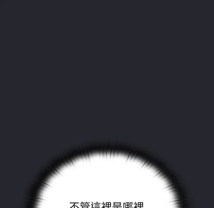 养成废角变新娘-第1話 - 图片 93