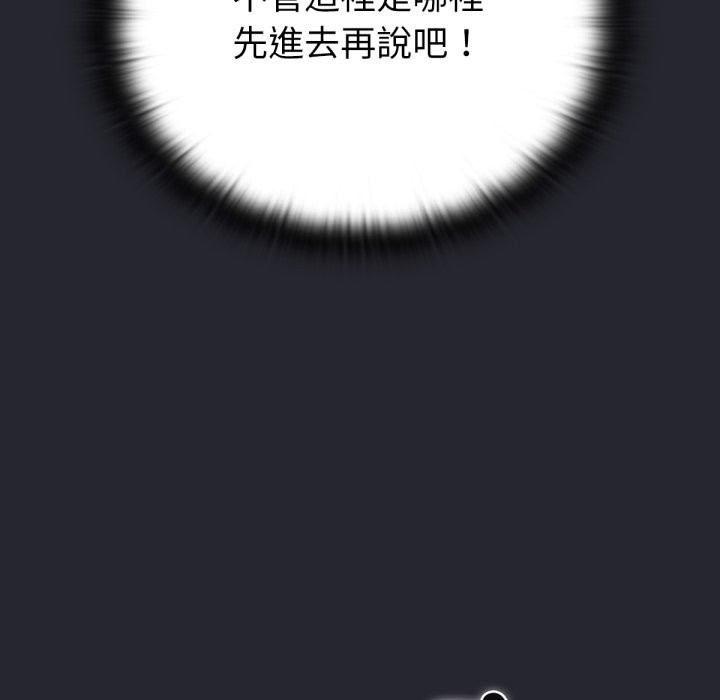 养成废角变新娘第1话