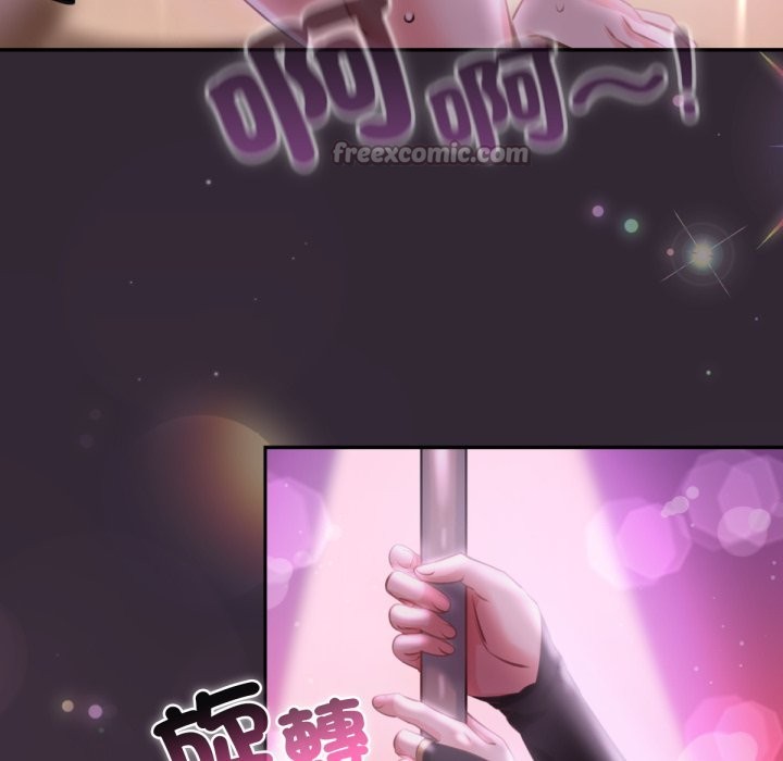 养成废角变新娘第1话